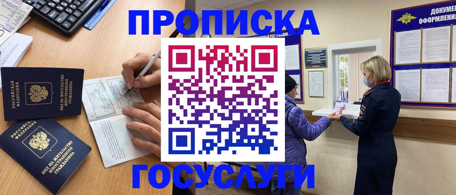 миграционный учет в Можге