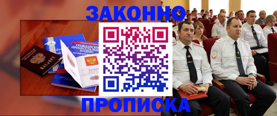 временная регистрация законно в Можге