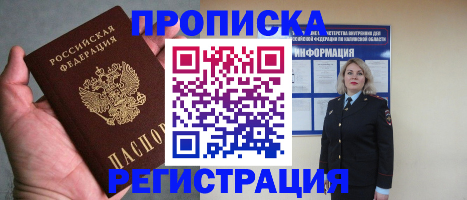 где прописаться в Можге