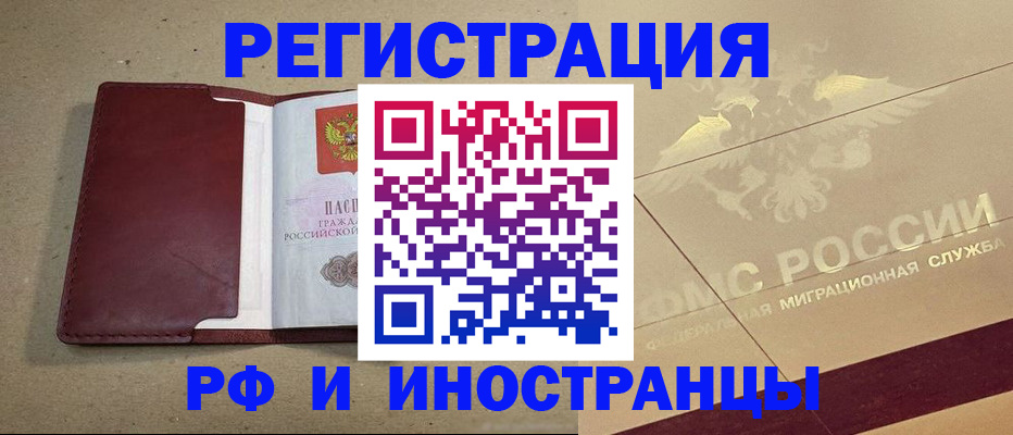 прописка гарантия в Можге