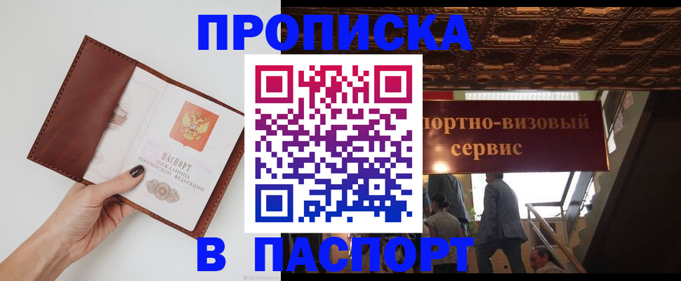регистрация в Можге