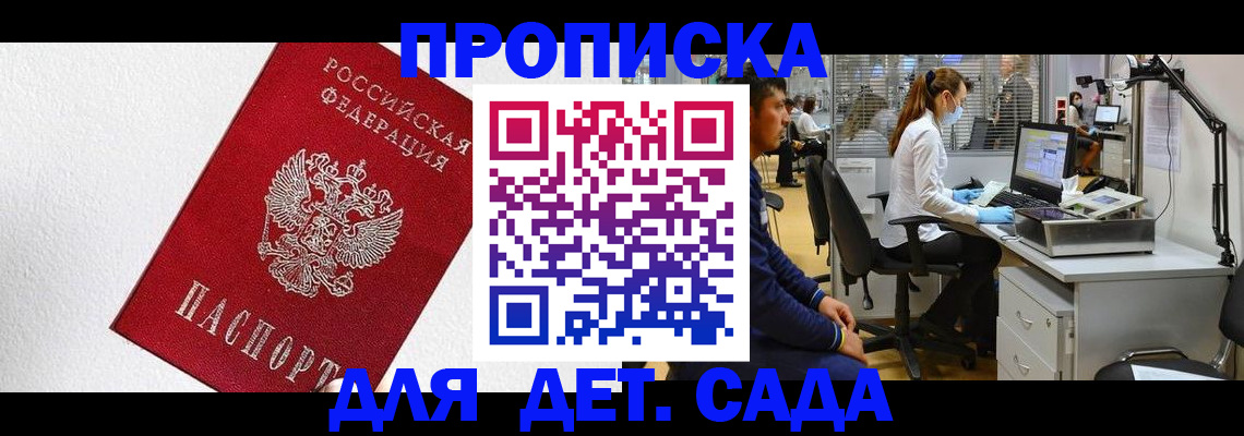 временная регистрация в Можге