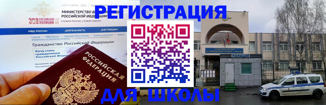 где прописаться в Можге
